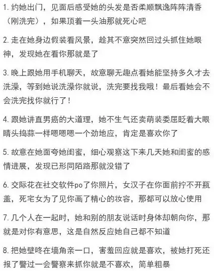 1、测试女生喜不喜欢你测试题:怎样知道一个男生喜不喜欢你，有没的这类的心理测试题