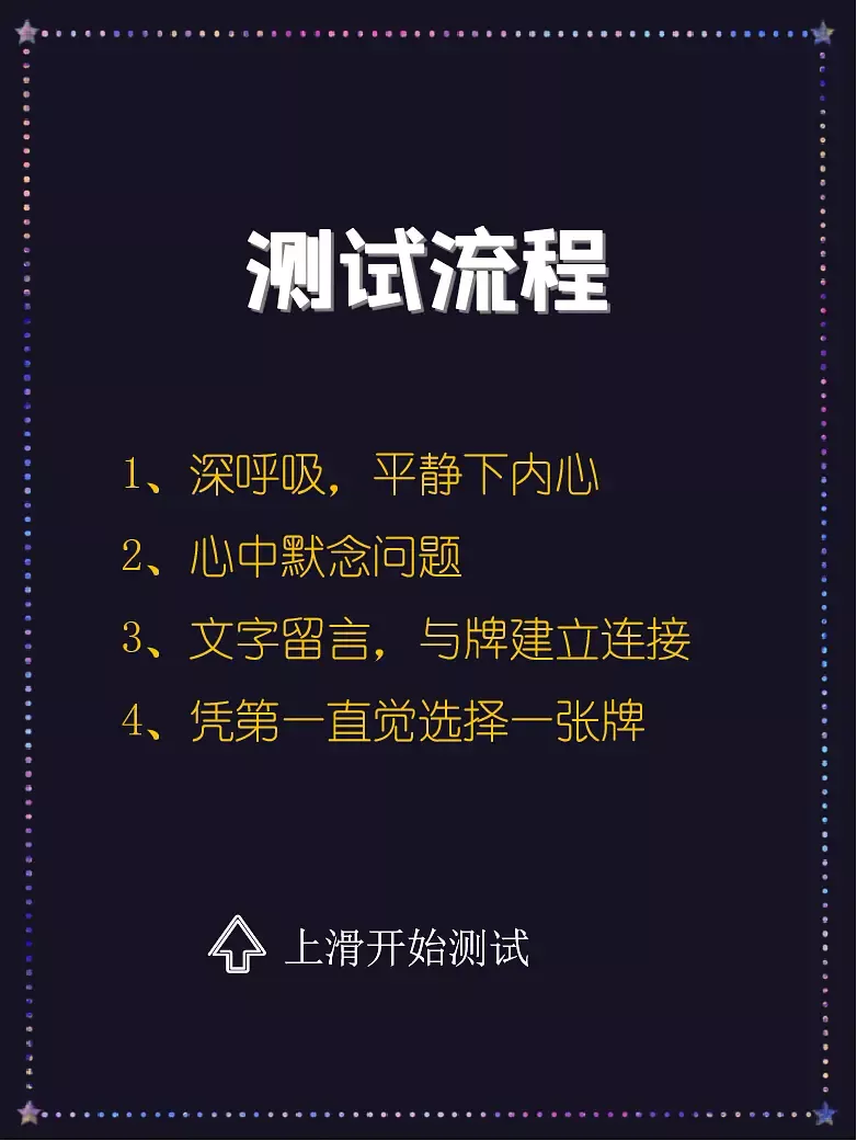 7、占卜我和他彻底结束了吗:求解塔罗牌，三张牌，问我跟他是不是彻底结束了