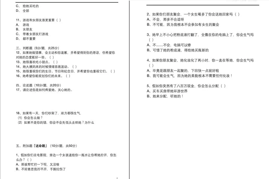 1、测另一半什么时候遇见测试题:心理测试：找对另一半很重要，你会在何时有人要