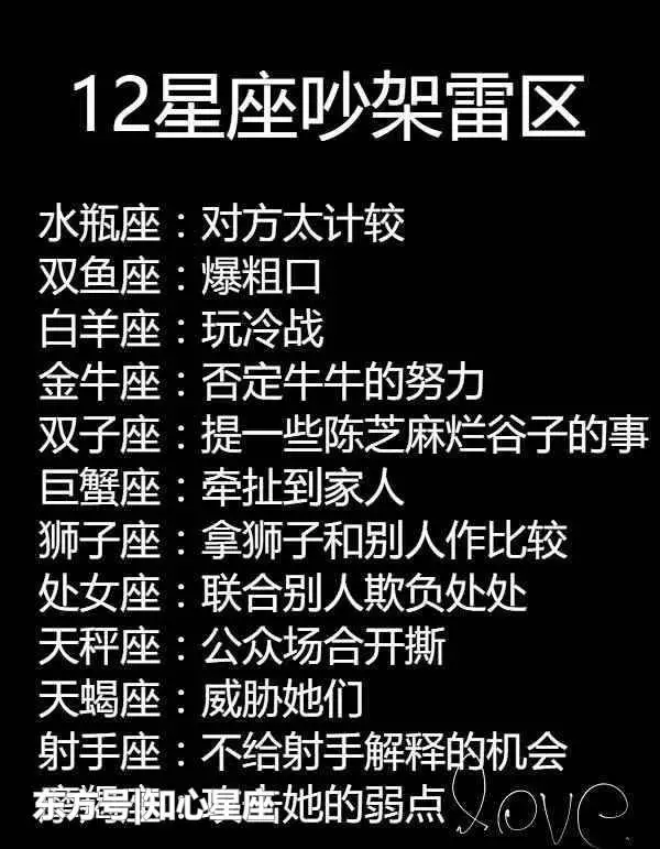 3、测星座软件最准确:哪个算命的软件，或者是关于星座的软件哪款比较好用？