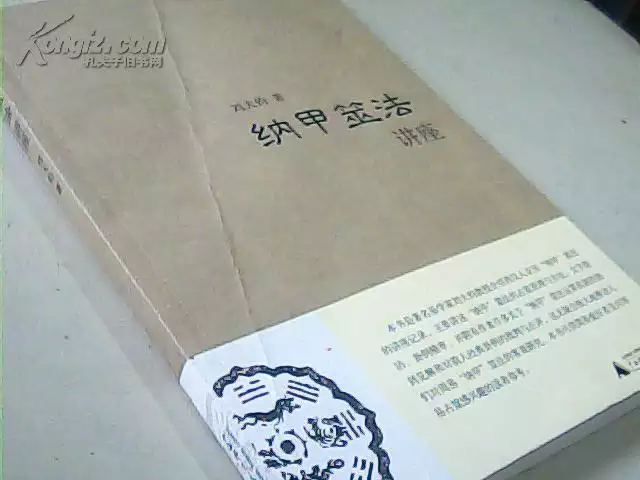 1、请问大下午3点过,我为我和女友用起了一卦得山地剥变火地晋,测我们的感情,想知道他的的态度,