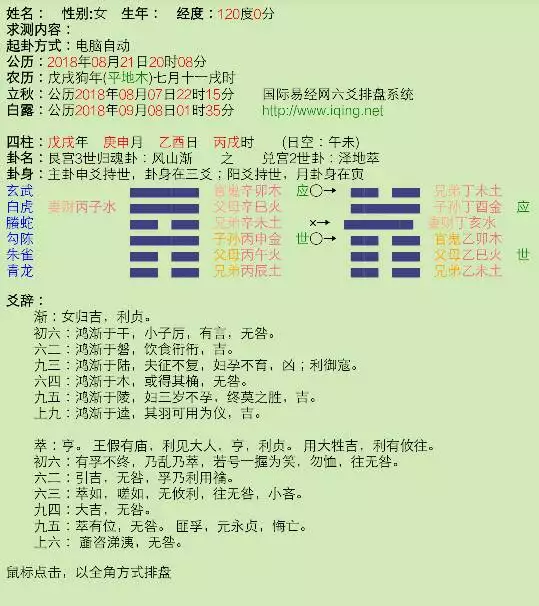 4、火地晋变山地剥测感情:最近感情不顺利,起了一卦山地剥变火雷噬嗑测感情求解高人指点