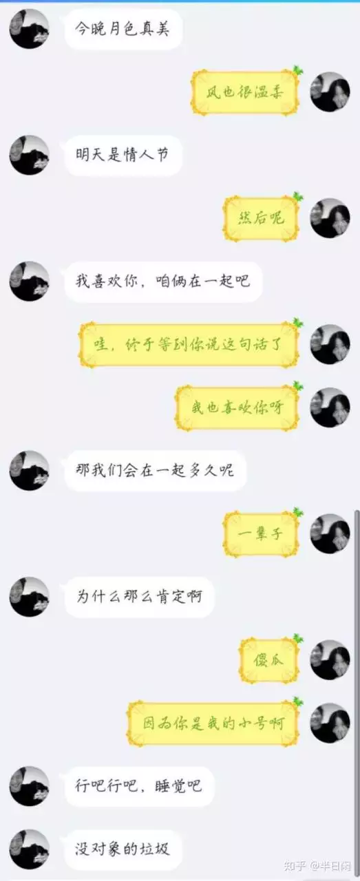 7、测一测你还会单身多久扫码:心理测试：选择一个喜欢的杯子，测试你会单身多久