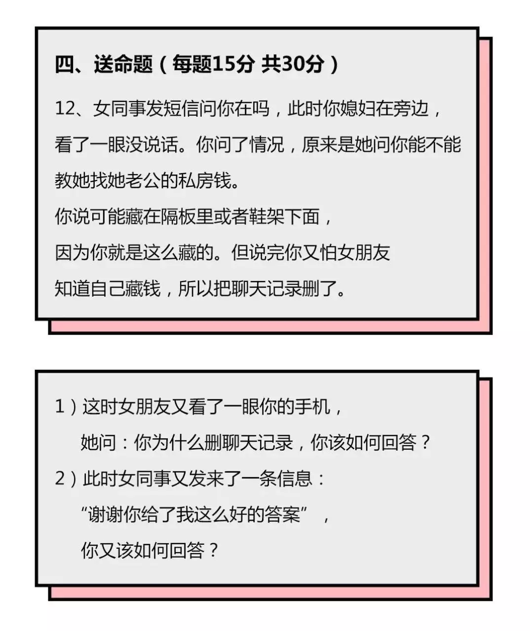 1、爱情测试题大全及答案:爱情测试题