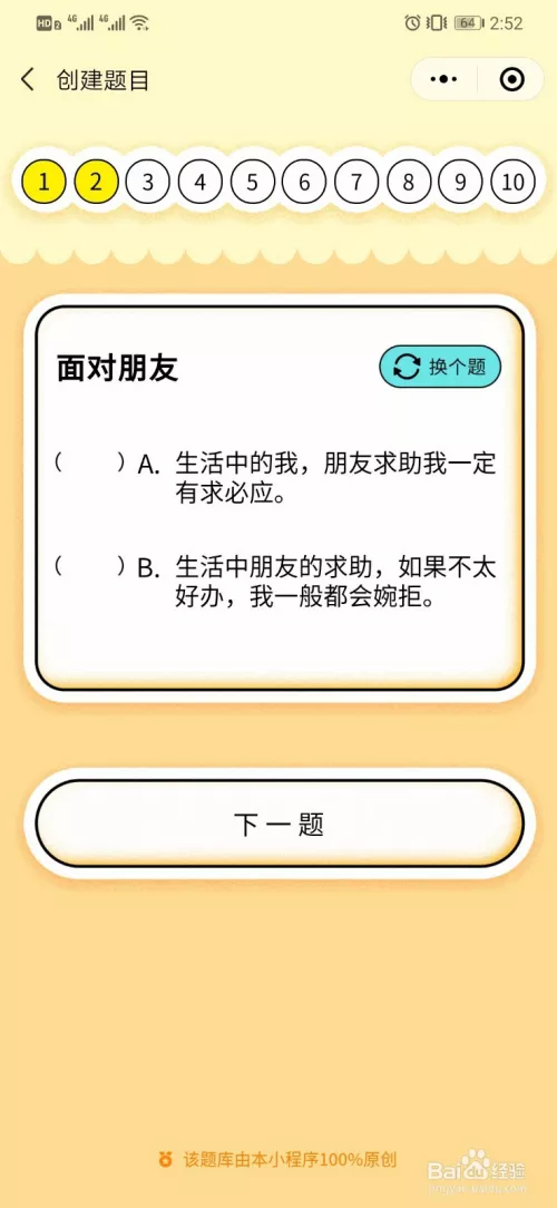 3、爱情测试题大全及答案:求；关于几道爱情的测试题，越多越好！