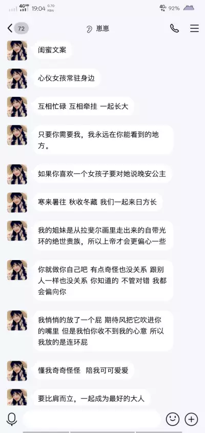 2、怎么测闺蜜是不是真闺蜜:怎么测试闺蜜是我真正的朋友