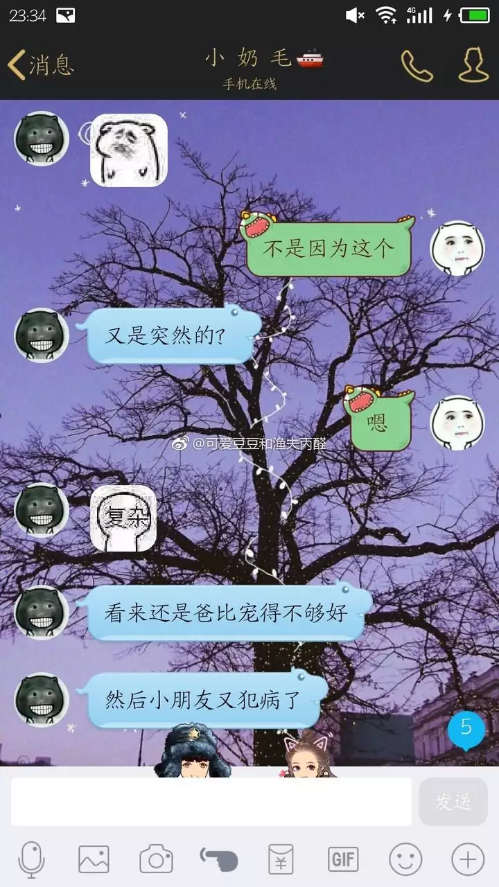 1、我的另一半什么时候能出现的句子:我的另一半什么时候才能出现