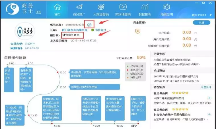 4、测试名字的契合度:求男女契合度指数的测试题。