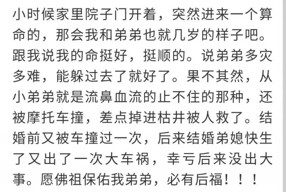 4、看婚姻免费最准的:算婚姻最准的免费网站，有多少？