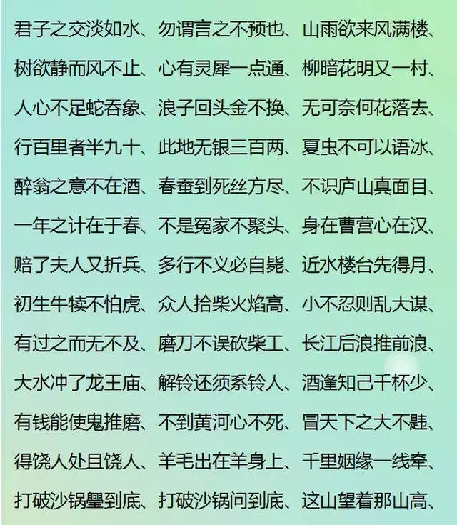 3、夫妻感情好的八字成语:要多和品质高尚的人交朋友的八字成语有哪些？