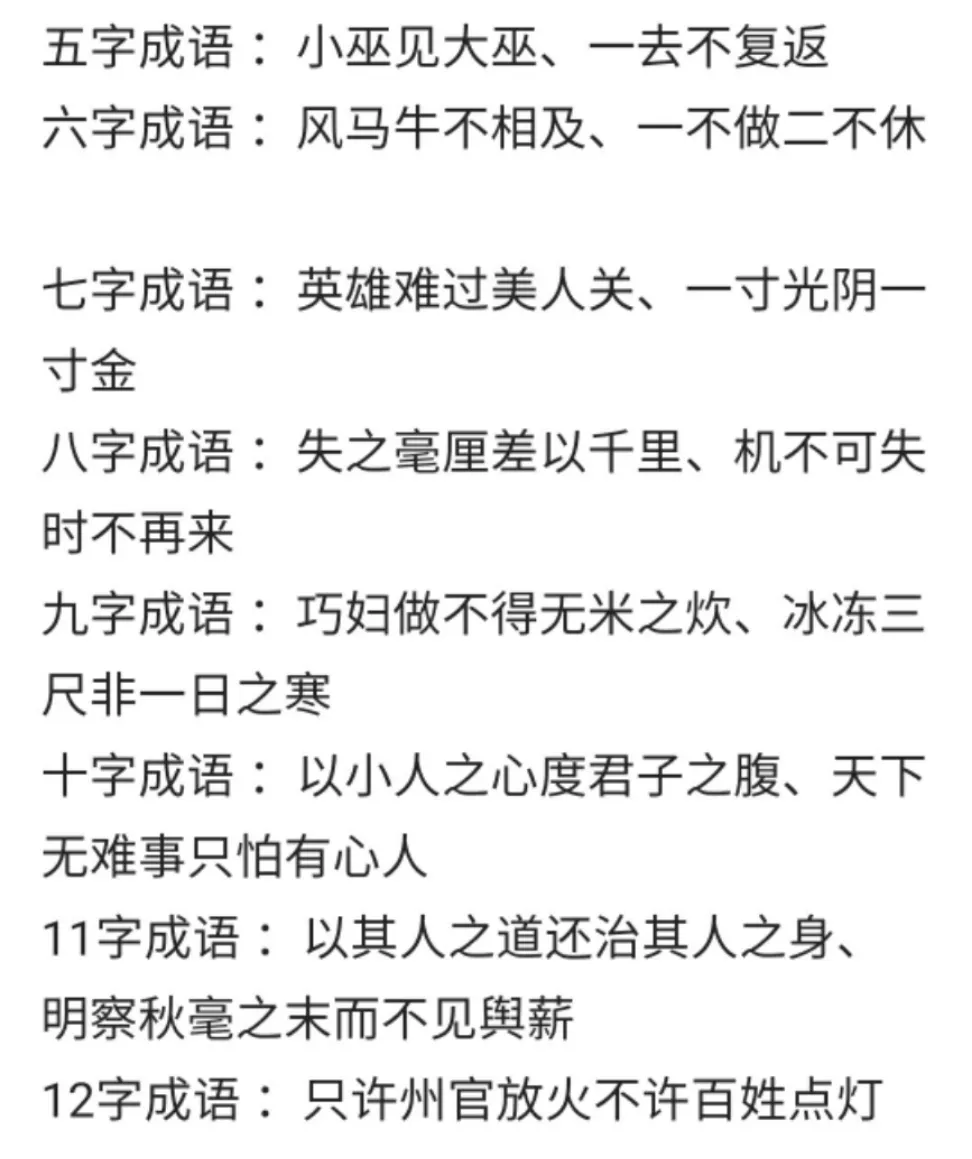 6、夫妻感情好的八字成语:形容爱情坚贞八字成语