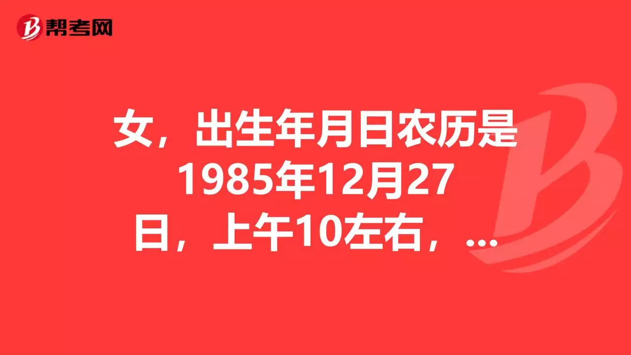 1、出生日期测两人姻缘免费:测两人生辰八字姻缘