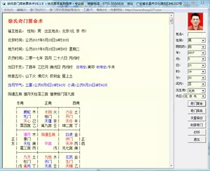 2、免费算命软件哪个最准最全免费:网络上的各种算命软件哪个比较准确