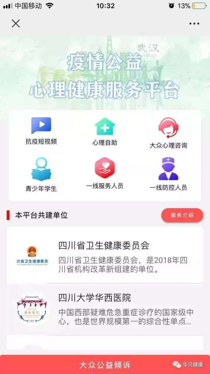 5、线上心理医生24小时在线:线上心理医生24小时在线