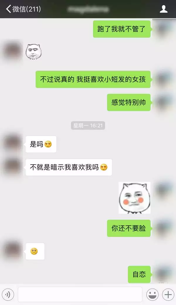 3、测另一半的名字:测试你的另一半叫什么名字