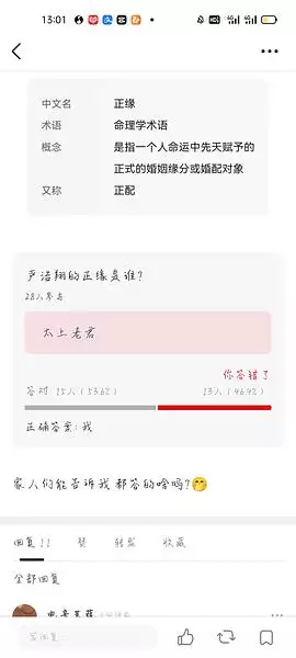 4、严浩翔正缘占卜:严浩翔发生了什么？