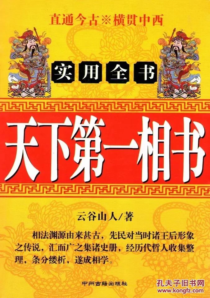 2、网上算命不要钱的能不能算:算命，不准不要钱