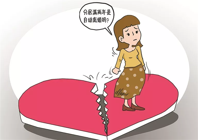 3、怎么算自动离婚:夫妻怎样才算自动离婚？