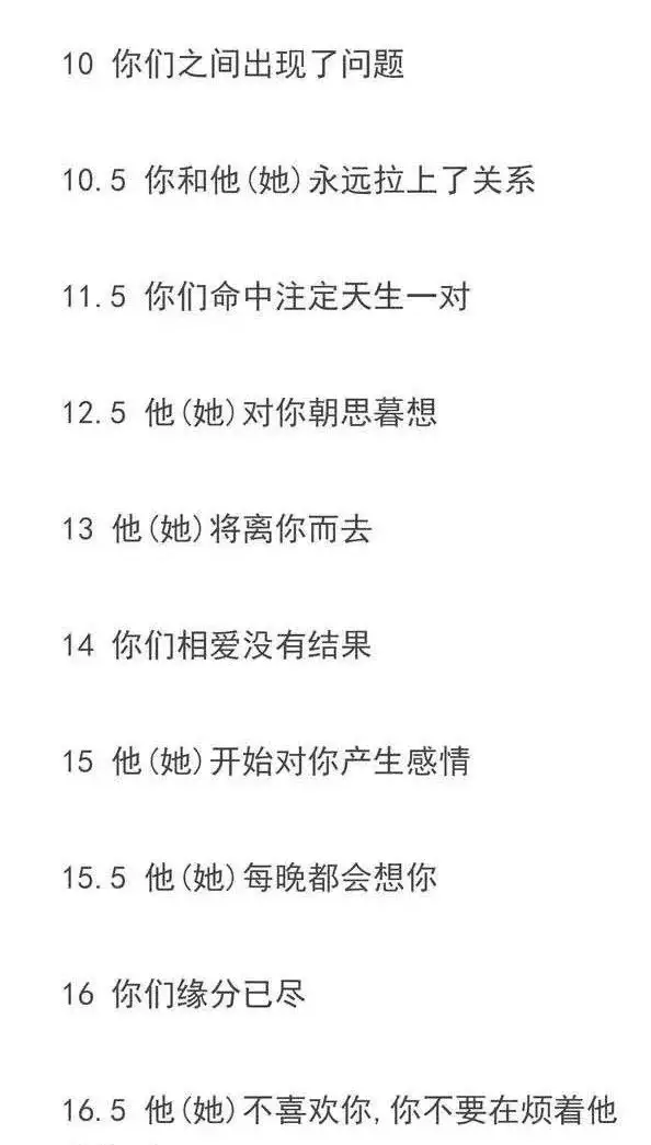 1、有什么缘分测试和姓名配对测两人之间的缘分,我要的不是网站,是具体的测试内容,拜托