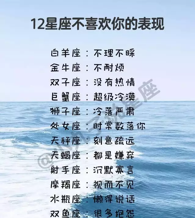 3、测哪个星座最迷恋你:测一测哪个星座暗恋我