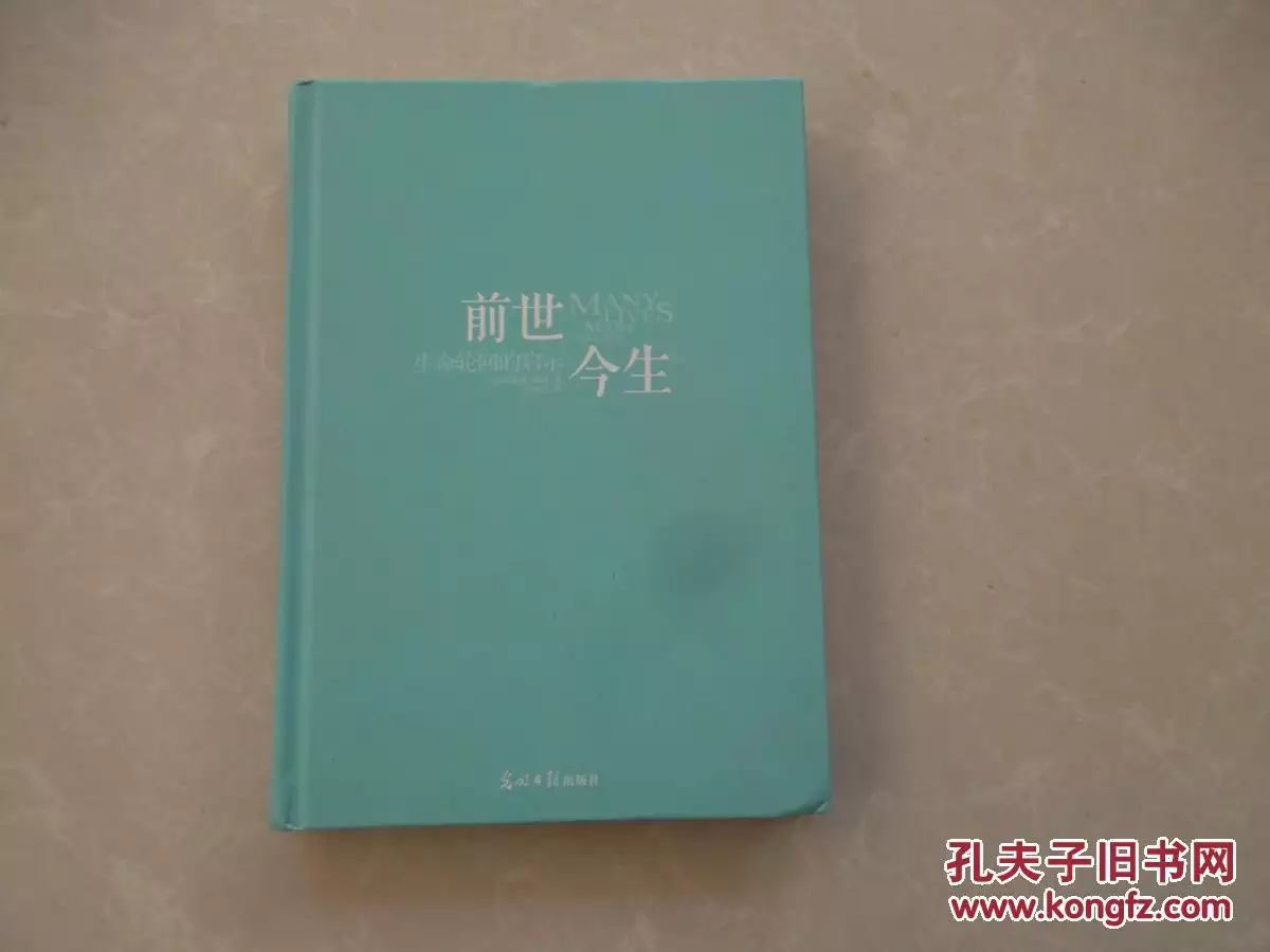 2、怎么查人的前世今生:怎么查人的来历