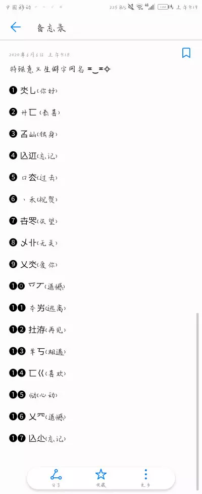 1、情侣名字测试打分配对:姓名配对情侣