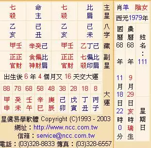 8、八字官杀混杂的女命:女命八字身弱又官杀混杂，是不好吗