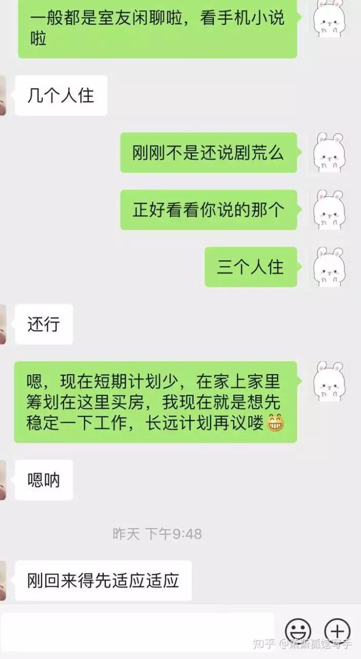 2、微信加相亲对象一开始怎么聊:家里找了个相亲对象，让先加微信聊聊，咋办？