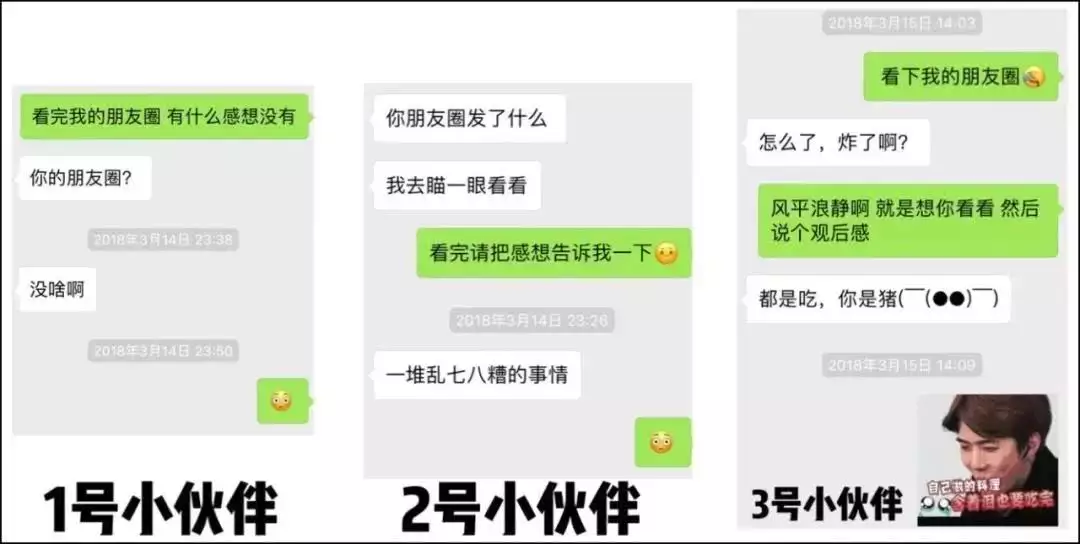 3、微信加相亲对象一开始怎么聊:相亲对象刚加微信怎么聊