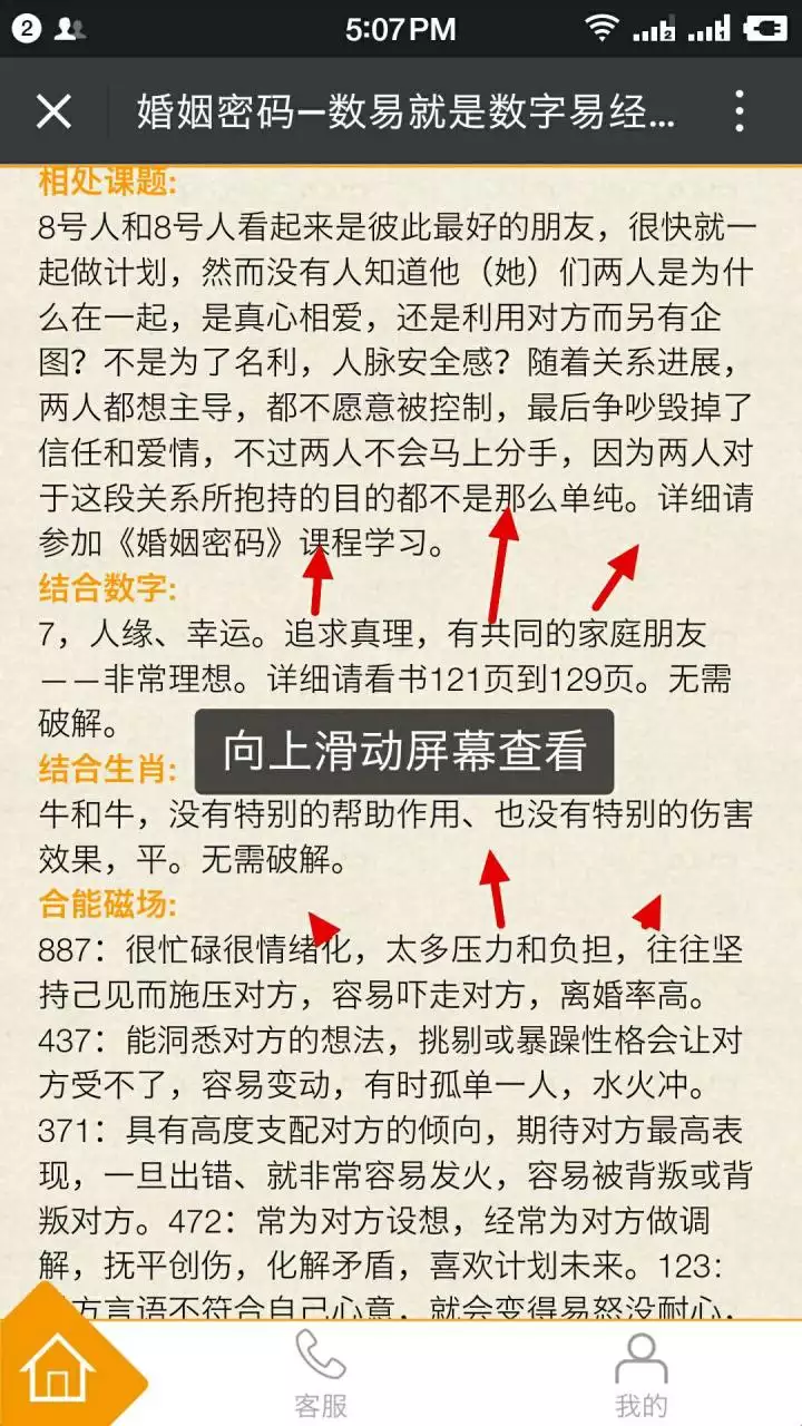 1、怎样用数字算姻缘:怎么算姻缘