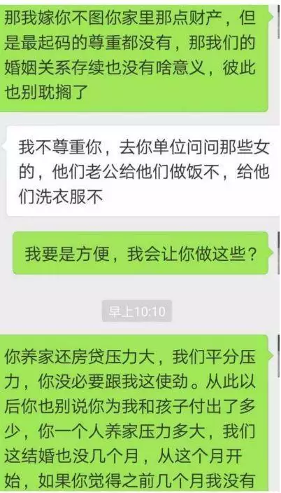 9、我想算一下我的婚姻状况:算卦配婚姻状况算算我的婚姻