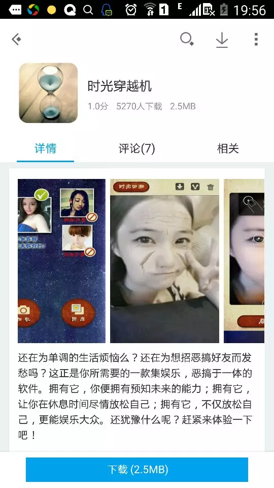 2、拍照测长大后的样子:有没有什么软件可以根据小时候的照片推测长大後什么样子的…？