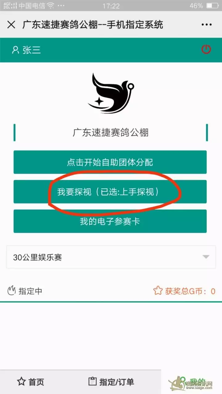 3、姓名配对最准的免费网站:大家觉得最准的姓名配对网站是哪几个呀，要免费的呀