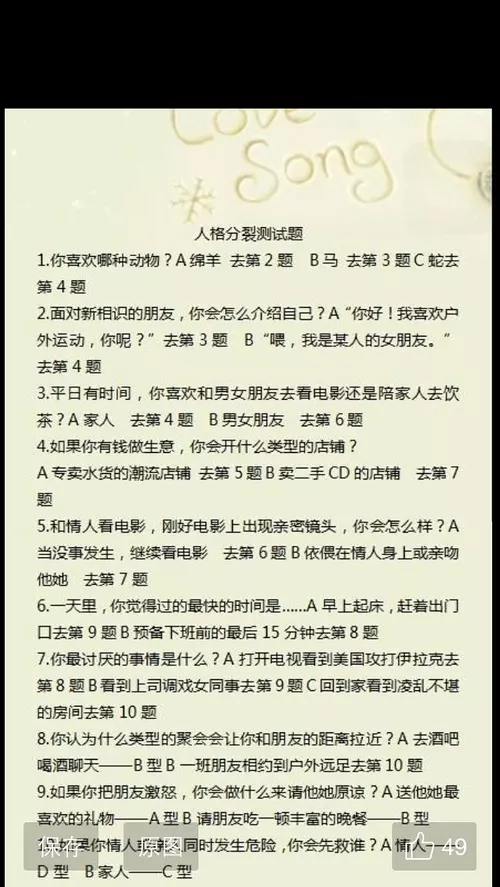 4、多重人格心理测试免费:跪求明尼苏达多重人格测试！