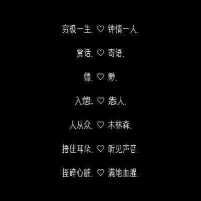 3、情侣名字设计到一起:给设计个情侣名字.