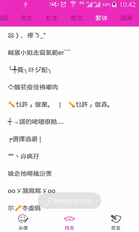 8、情侣名字设计到一起:情侣名字合并在一起