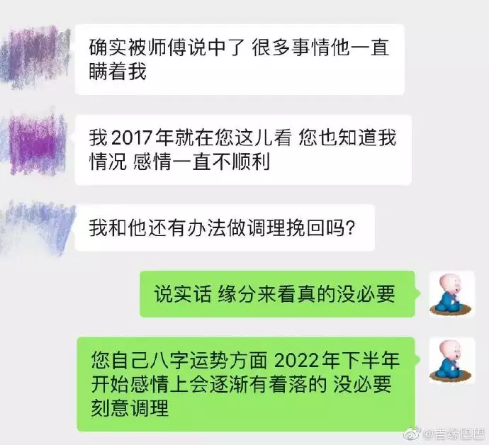 3、算命的说两个人有姻缘是什么意思:算命的说姻缘还在，是什么意思