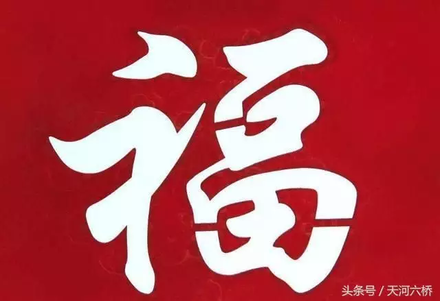 3、测试是否大富大贵命:测八字！是大富大贵的命吗？