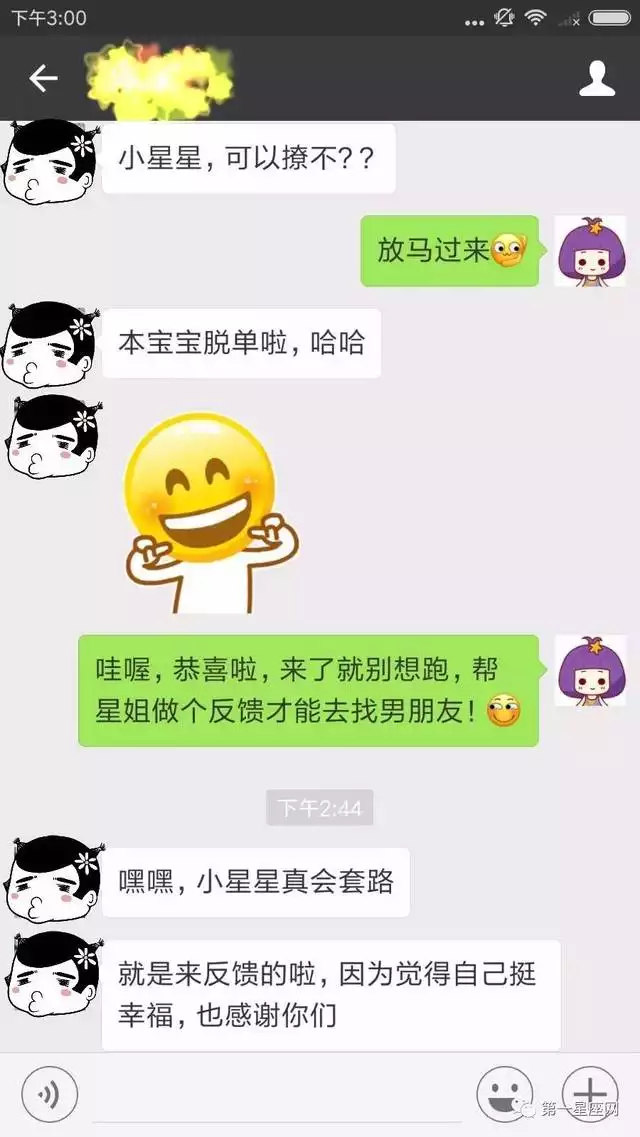 4、谁能给我一个软件，就是测试爱情的，测试什么初恋的啊，爱情的啊！用邮件发给别人后，