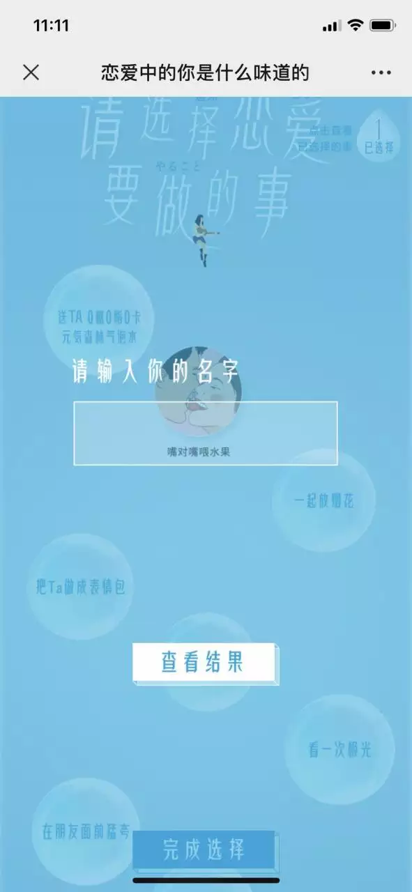 7、两个人的名字测试爱情的软件:哪种软件可以测试男女姓名爱情缘分