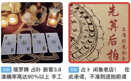 6、算命在线:算命在线