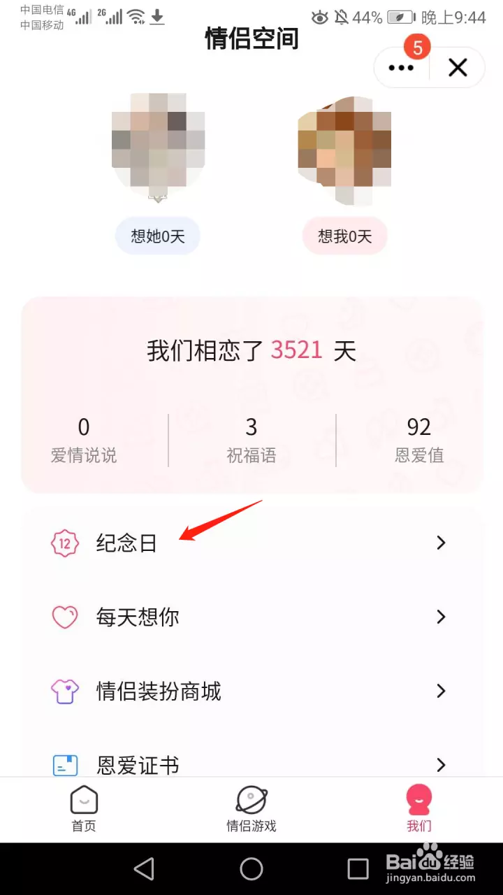 1、情侣照片匹配度测试app:人与人亲密度测试是什么软件？