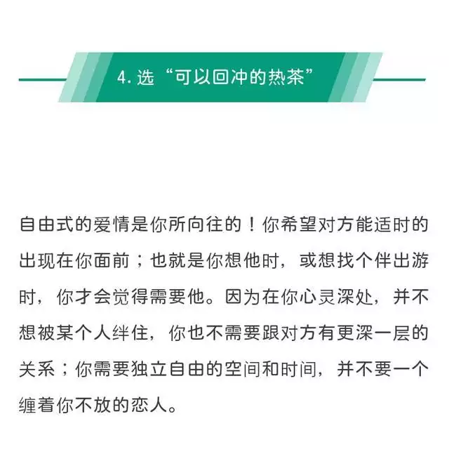 4、你还会谈几次恋爱测试:你谈了多少次恋爱？谈几次？