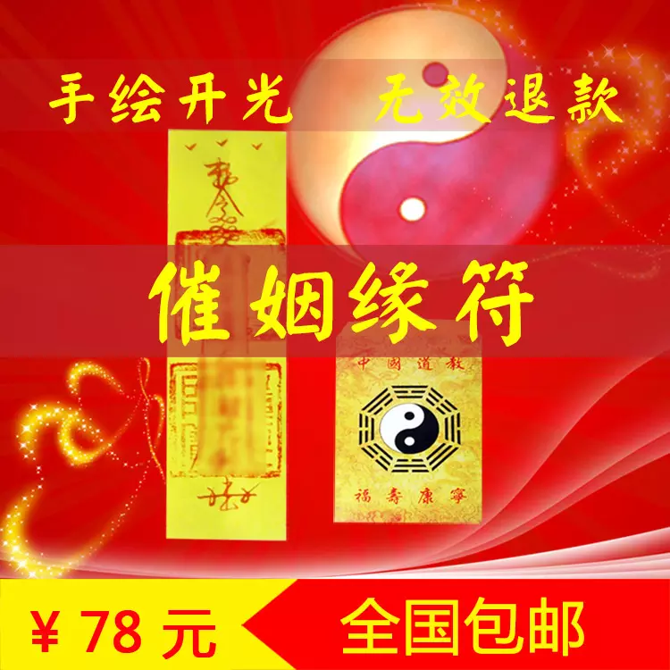 2、网上哪个算姻缘准:算婚姻与算姻缘最准的是谁？