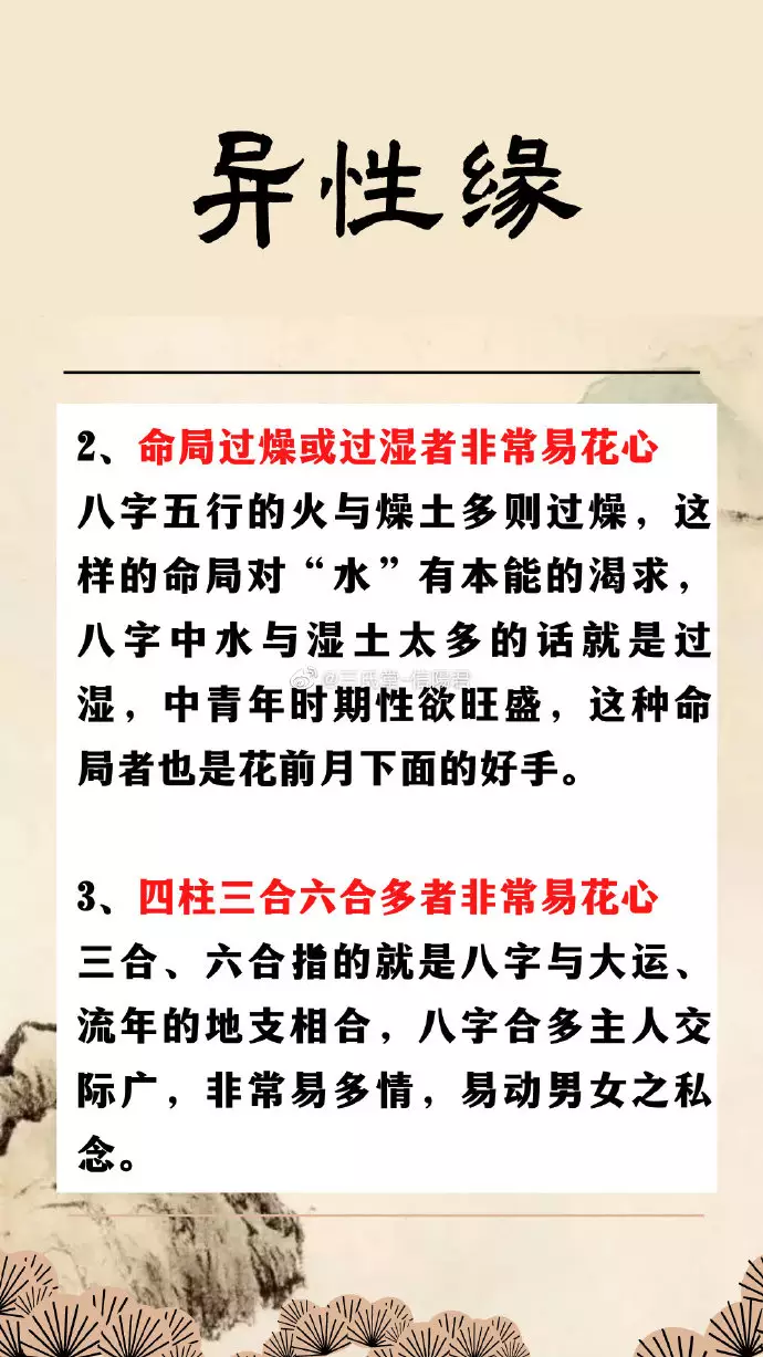 2、八字看分手复合:分手后怎么看复合啊？算命