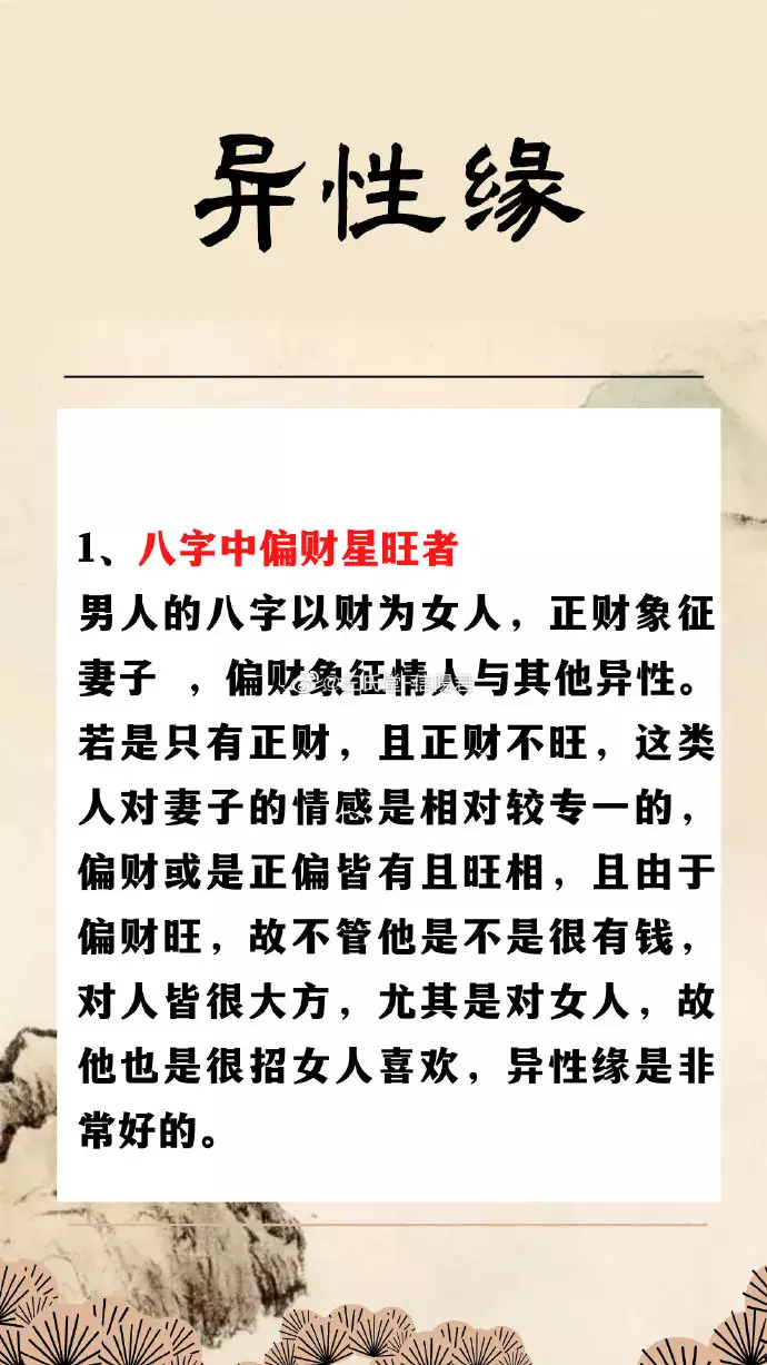 4、八字看分手复合:懂八字的们，怎么看情侣分手复合的啊，看两人能复合了么？