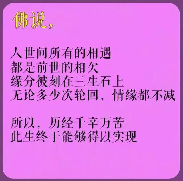 2、夫妻的缘分是不是上辈子就注定的:人的一辈子，无论和谁做夫妻，缘分是必须的吗？