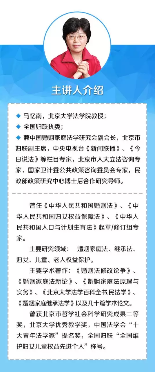 5、婚姻那些事在线判断题:婚姻家庭师的目和答案