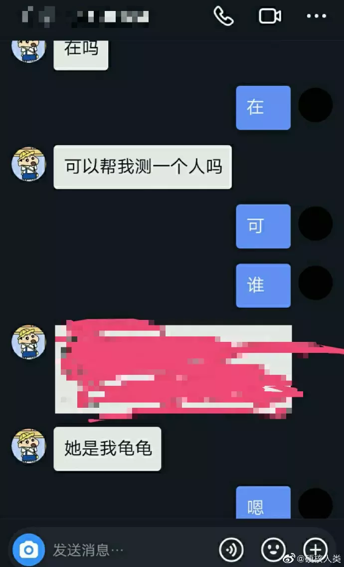 7、怎么测闺蜜缘分的软件:怎么测两人的缘分指数