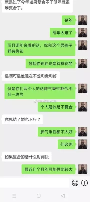 3、分手后复合的八字案例:有没有谈恋爱分手后又复合的真实例子，麻烦分享一下找找原因？